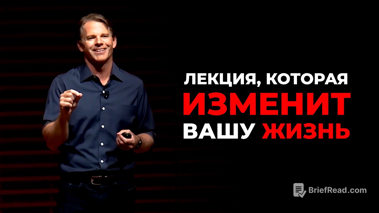 Как жить полной жизнью? Грэм Уивер, лекция 2024 год
