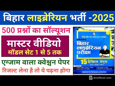 Crown Bihar Librarian Set (1-5), मास्टर वीडियो, Bihar Librarian 2025, Bihar Librarian 6500 Vacancy,