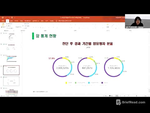 (5.7) 암생존자통합지지사업의 이해
