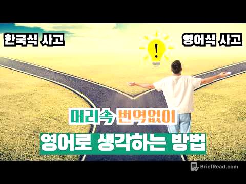 CIA 스파이처럼 영어로 생각하기 시작하는 5 단계 훈련법 공개합니다