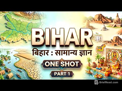 One shot : Bihar Gk | Complete बिहार Gk| संपूर्ण बिहार सामान्य ज्ञान |आसान कहानी  Complete revision