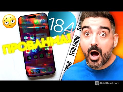 ΤΙ ΕΙΝΑΙ ΑΥΤΑ ΡΕ Apple? 😂 TechShow 308