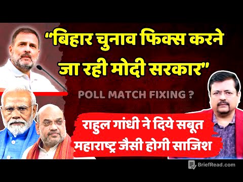 बिहार चुनाव फिक्स करने जा रही सरकार | राहुल ने दिये सबूत मच गया संग्राम | Deepak Sharma |