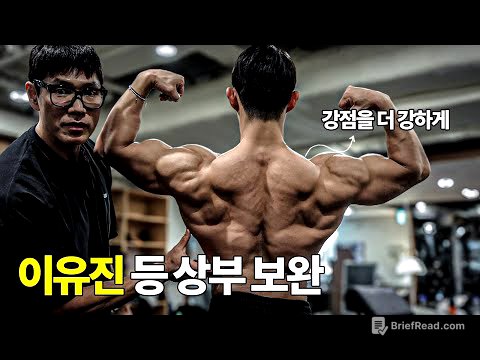 볼륨감 있는 등 상부를 만드는 5가지 운동 루틴