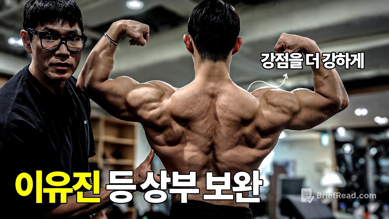 볼륨감 있는 등 상부를 만드는 5가지 운동 루틴