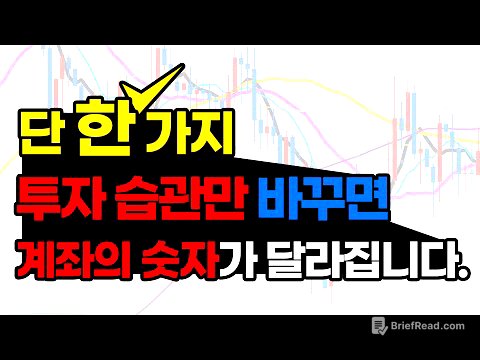 투자를 하면 할수록 손해가 커질 수 밖에 없는 이유