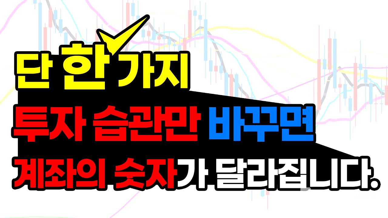 투자를 하면 할수록 손해가 커질 수 밖에 없는 이유