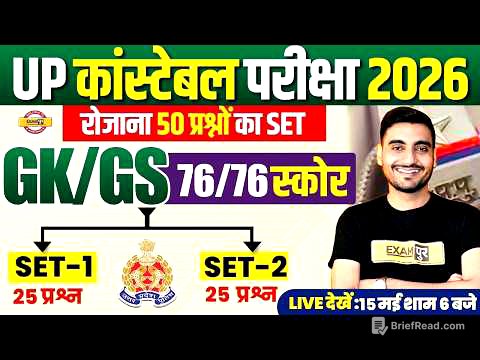 UP CONSTABLE GK GS PRACTICE SET | UP POLICE GK GS PRACTICE SET | UPP PRACTICE SET - VIVEK  SIR