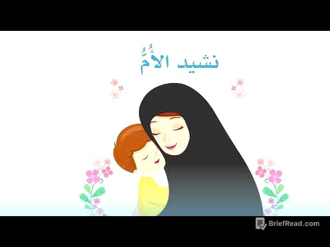 أي القصيد إليك أمي أنظمُ