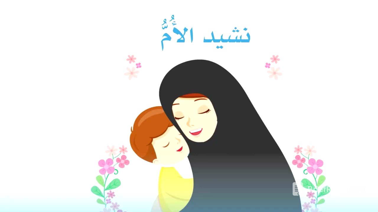 أي القصيد إليك أمي أنظمُ
