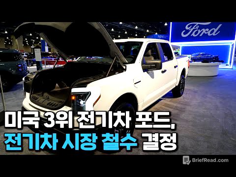 내연기관 자동차 시대가 다시 오는가