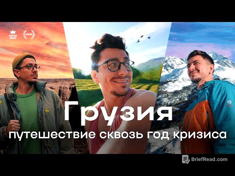 Год ездил по Грузии, чтобы выйти из депрессии