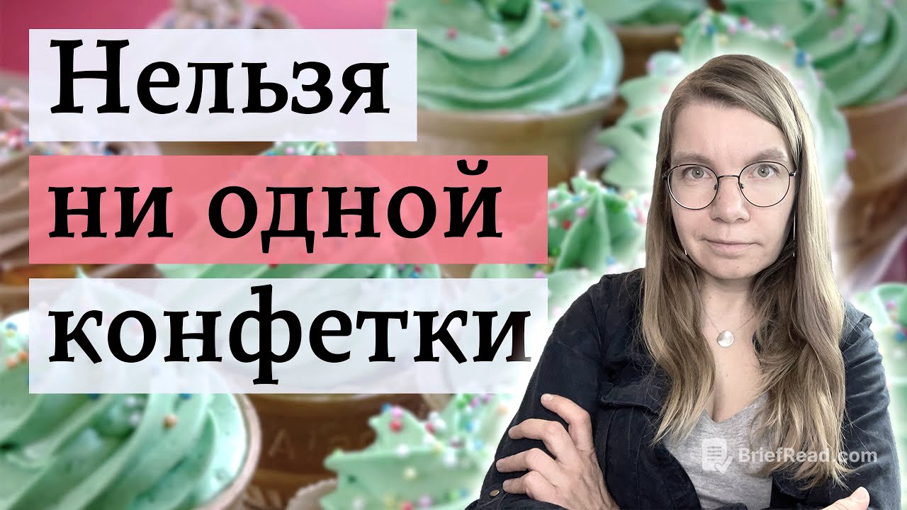 Чуть-чуть сладостей оказалось так же вредно, как много