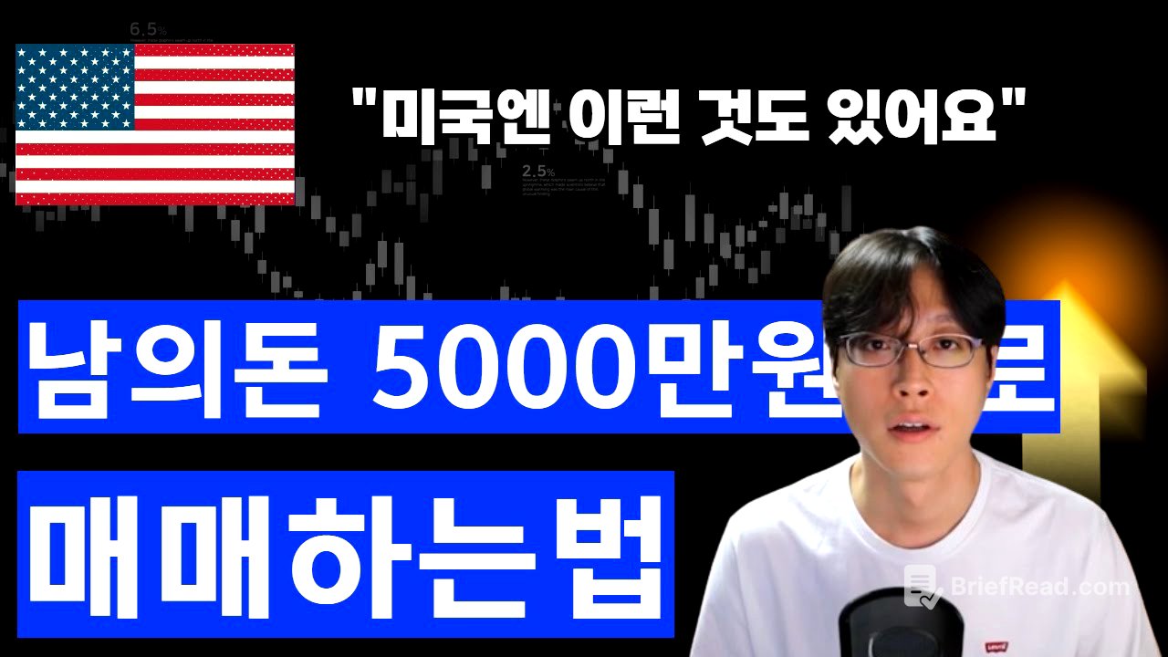 4만원으로 5000만원 투자받기 | 프랍트레이딩이 뭐냐고? 10분안에 알려드립니다
