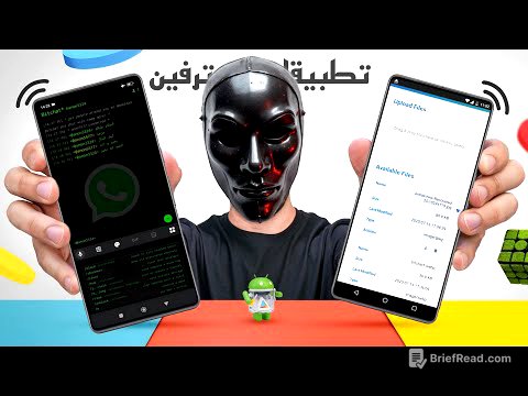 إياك من التطبيق الثاني ما يقوم به لا يصدق / افضل تطبيقات 2025 صدقني ستحملها كلها