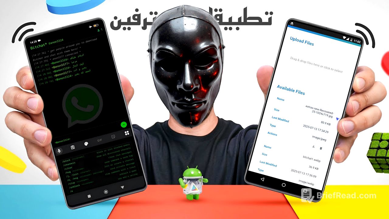 إياك من التطبيق الثاني ما يقوم به لا يصدق / افضل تطبيقات 2025 صدقني ستحملها كلها