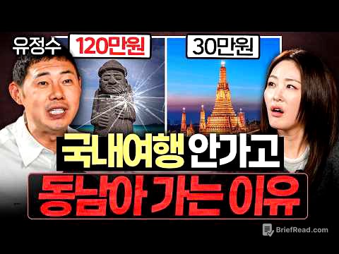 업체가 작업한 여행지 ‘가짜맛집’ 구분하는 비결ㅣ대외비 EP.13