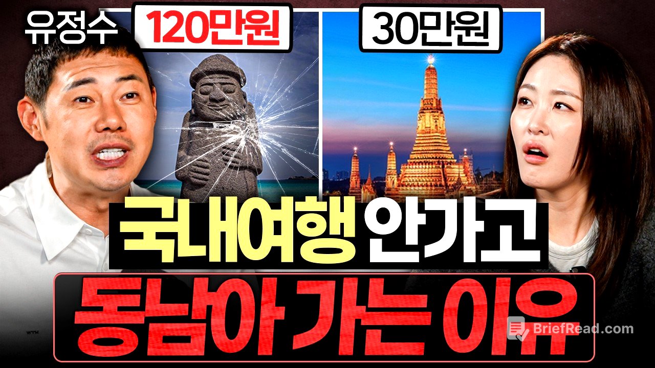 업체가 작업한 여행지 ‘가짜맛집’ 구분하는 비결ㅣ대외비 EP.13