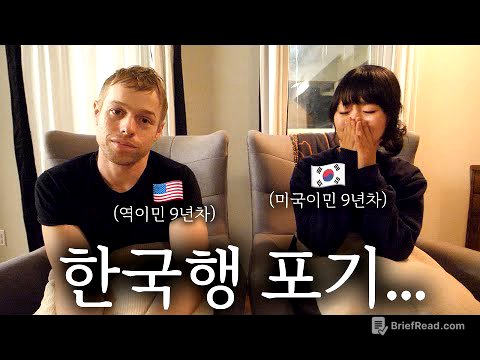 [한국행 포기] 죄송합니다... 한국에 갈 수 없게 되었습니다.