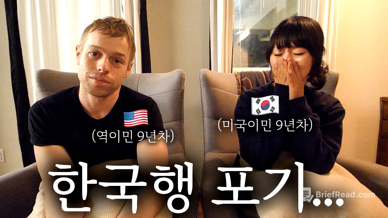 [한국행 포기] 죄송합니다... 한국에 갈 수 없게 되었습니다.