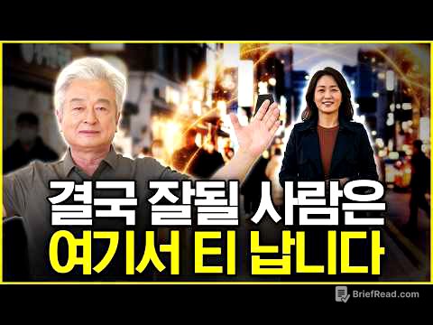 대운 들어온 사람 특징 3가지! #풍수지리