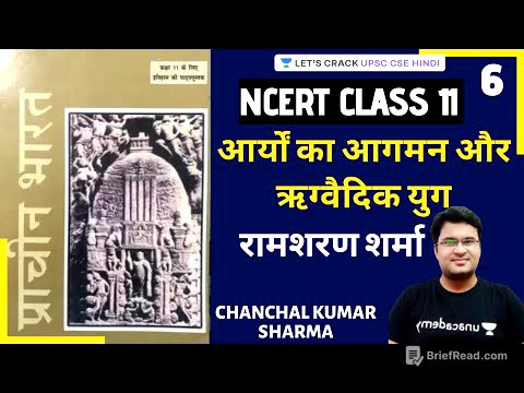 Arrival of Aryans and Rigvedic Era | UPSC CSE/IAS 2020/21 Hindi | Chanchal Sharma