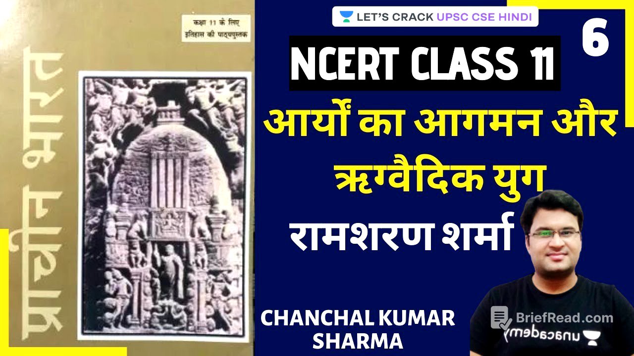 Arrival of Aryans and Rigvedic Era | UPSC CSE/IAS 2020/21 Hindi | Chanchal Sharma
