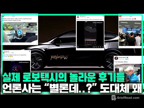 테슬라 로보택시 12km타도 5000원...그저 "갓성비"