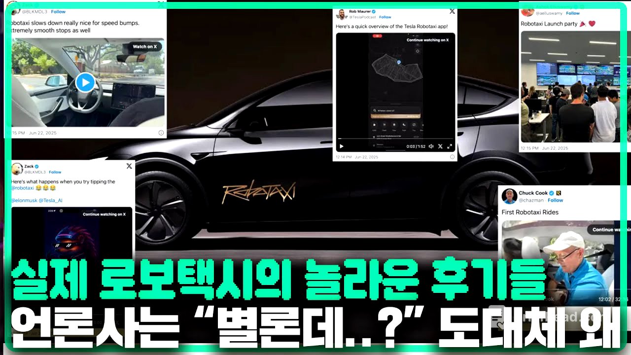 테슬라 로보택시 12km타도 5000원...그저 "갓성비"