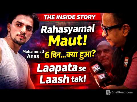 Mohammad Anas की रहस्यमई मौत! दसना झील से मिली लाश | 10-16 March तक क्या हुआ? | The Inside Story
