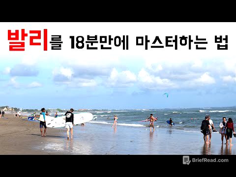 🇮🇩 발리, 0부터 체계적으로 알려드림 - 내부 지역과 여행지들