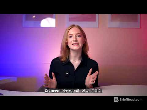 Grammar hammer Sangdam explainer video