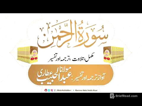55 Surah Ar Rahman l Complete l Tilawat, Tarjama, Tafseer ll Voice Maulana Abdul Habib Attari