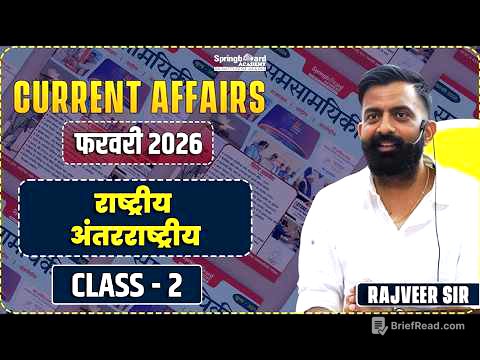 2. राष्ट्रीय अंतरराष्ट्रीय करेंट अफेयर्स फरवरी 2026 by Rajveer Sir | Part - 2 |Current Affairs Feb