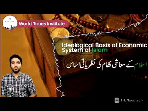 Economic system of Islam - Islamic Studies CSS