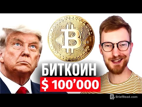 Биткоин за $100 000 / Доллар за 104 руб. / Шанс 10% на ядерную войну