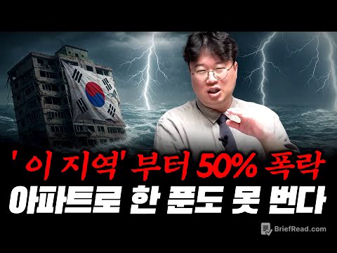 지금까지 투자 상승률이 가장 높았던 아파트의 비밀은? #박정호교수 #여의도멘션 #서울아파트 #아파트상승률