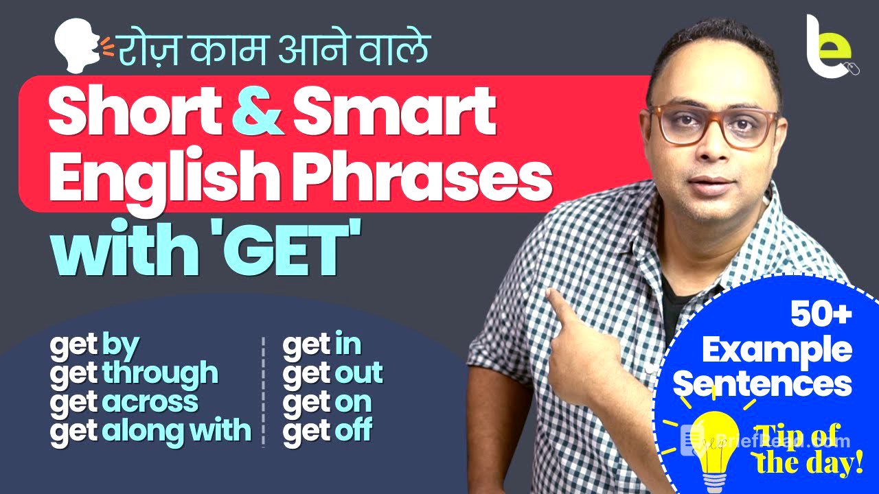 आसानी से याद रहेंगे Short And Smart English Phrases With GET | Phrasal Verbs With Example Sentences