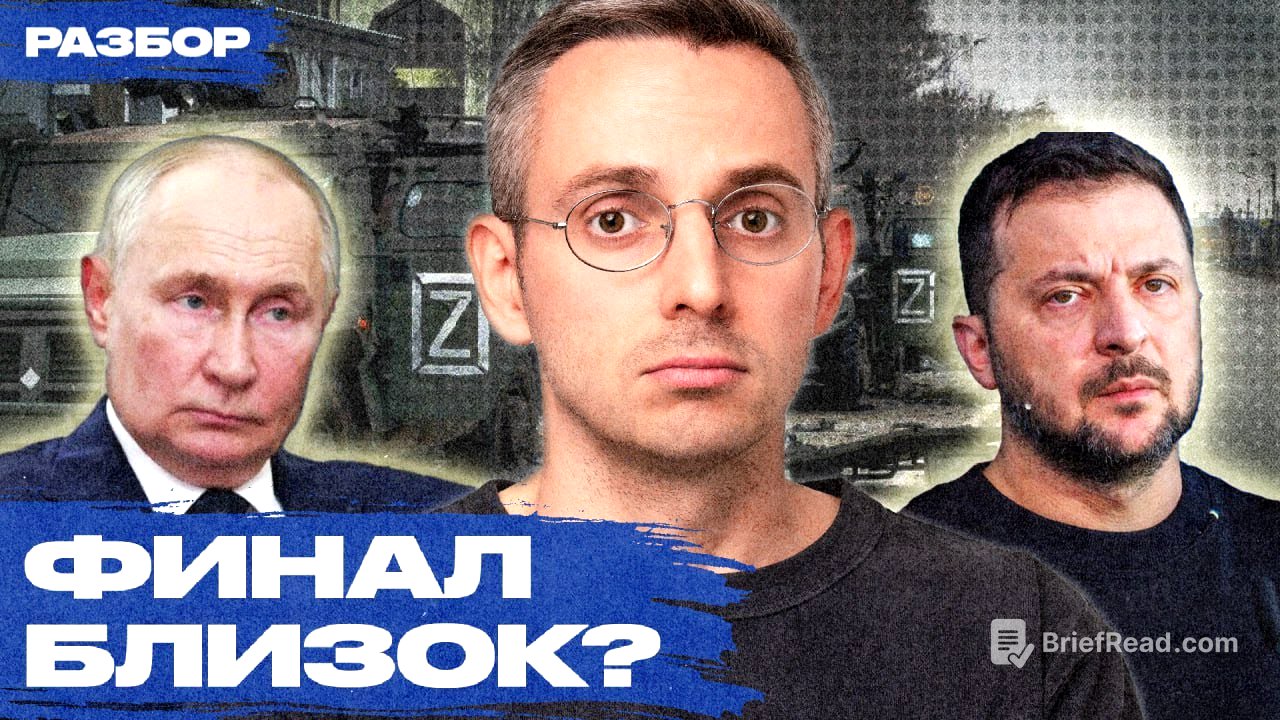 Когда и чем закончится война? План Зеленского, заявления Путина, ситуация на фронте