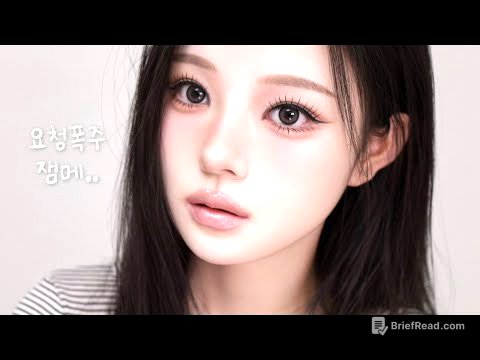 어른 여자라면..❤︎ 크리미 스모키 메이크업🏷️ 느좋 누드립 추천