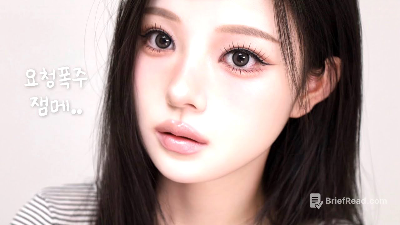 어른 여자라면..❤︎ 크리미 스모키 메이크업🏷️ 느좋 누드립 추천