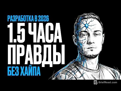 Полтора часа правды про IT-рынок в эпоху AI