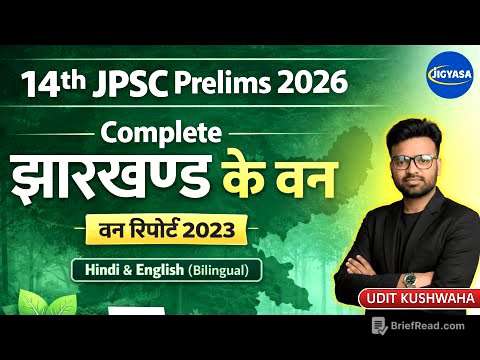 झारखण्ड के वन एवं वन रिपोर्ट 2023 | Jharkhand Current Affairs | Udit Kushwaha 🔥