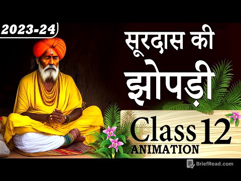 Surdas Ki Jhopdi Class 12 Hindi || सूरदास की झोपड़ी Hindi Class 12 Animated VIdeo Summary