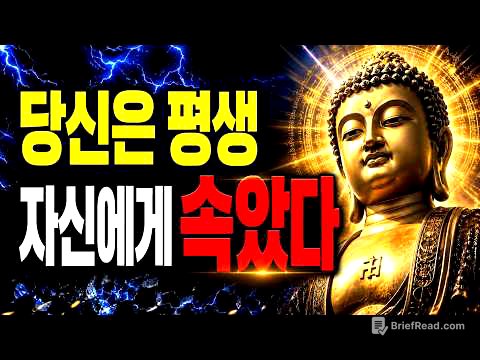 반야심경의 마지막 결론｜당신이 평생 속고 산 단 하나의 착각