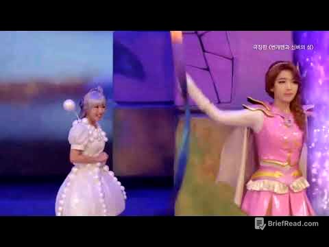 번개맨과 신비의 섬