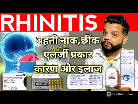Rhinitis Complete Allopathic Treatment In Hindi | Rhinitis Causes, Symptoms And Treatment 