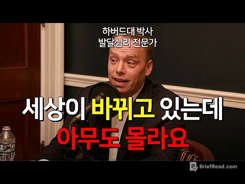 나만 알고 싶다... 최근 몇 년 사이에 몰래 성공한 이들의 1급 비밀 l 토드 로즈