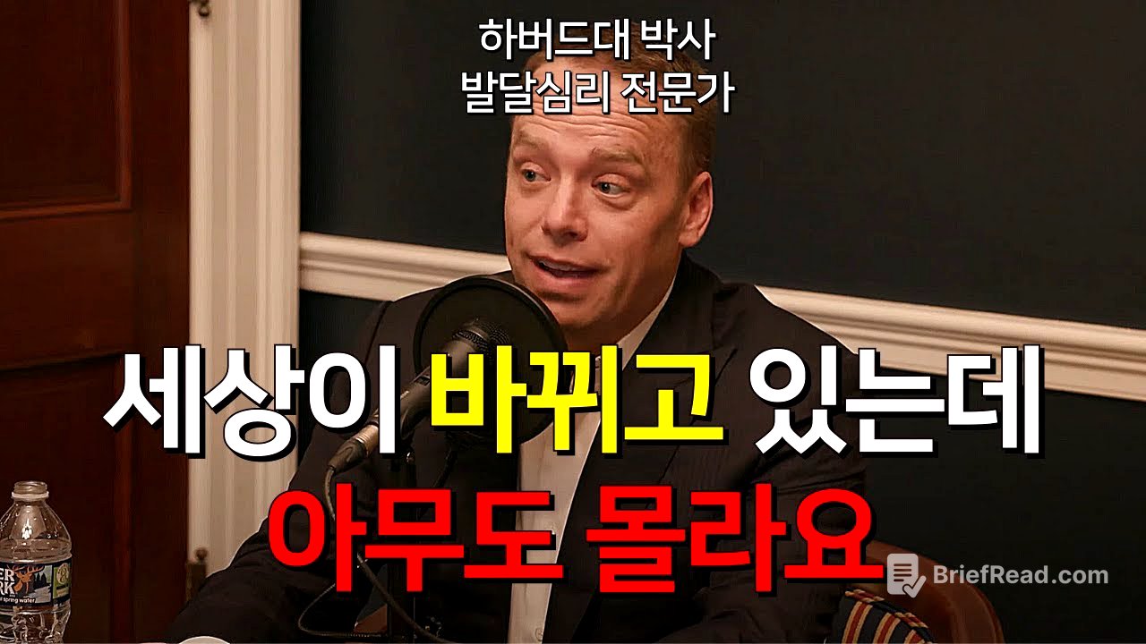 나만 알고 싶다... 최근 몇 년 사이에 몰래 성공한 이들의 1급 비밀 l 토드 로즈