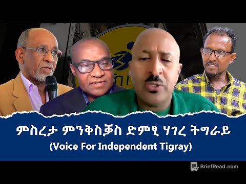 ምስረታ ምንቅስቃስ ድምፂ  ሃገረ ትግራይ (Voice for an Independent Tigray (VIT)Declaration)
